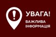 Білопільський районний суду Сумської області продовжує працювати